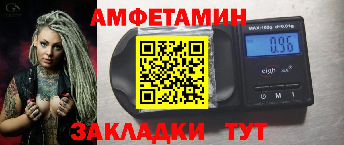 АМФ Розовый Нижневартовск