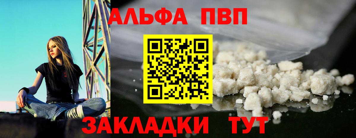Alpha PVP Соль  Вход с VPN  Нижневартовск  APVP мука 