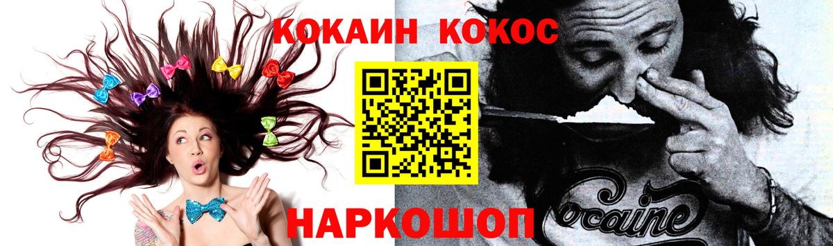 Нижневартовск  КОКАИН Fish Scale  Вход с VPN  Кокаин FishScale 