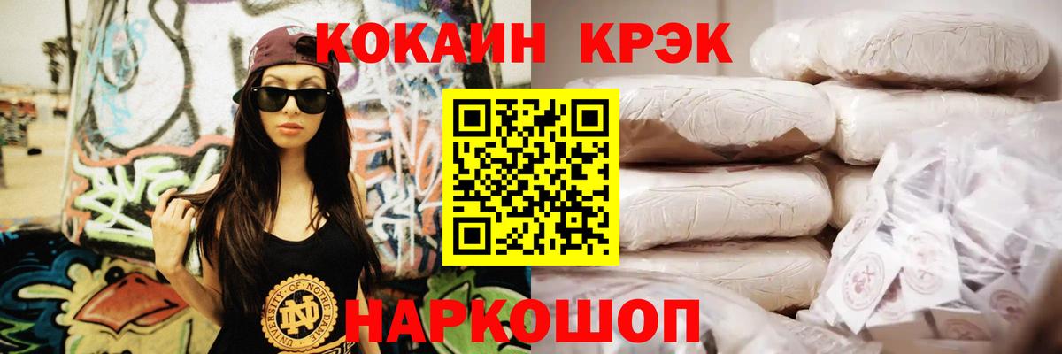Cocaine Боливия Нижневартовск