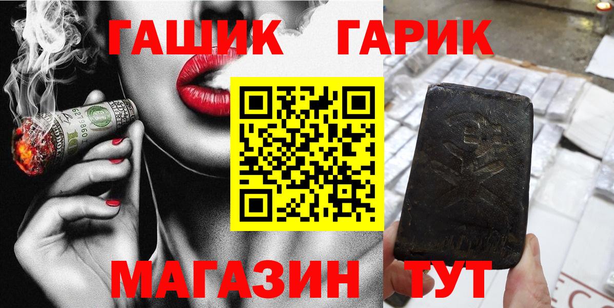 Гашиш  Гашиш 40% ТГК  Вход с VPN  Нижневартовск 