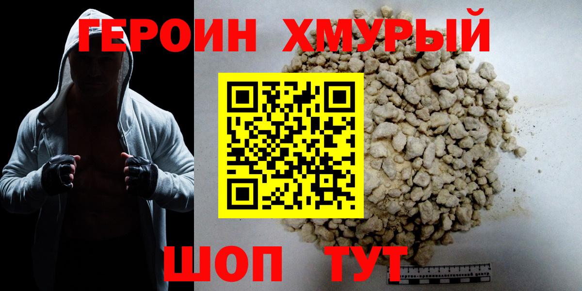 ГЕРОИН афганец Нижневартовск