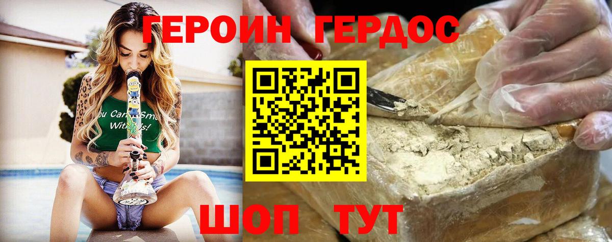 Нижневартовск  Героин Heroin  Вход с VPN 