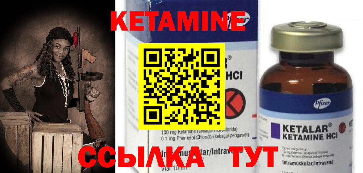 Кетамин VHQ Нижневартовск