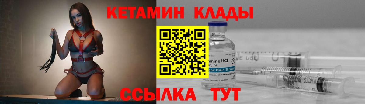 КЕТАМИН ketamine  Вход с VPN  Нижневартовск  Кетамин VHQ 