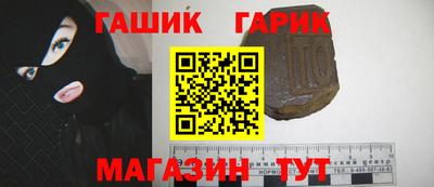 синтетический гашиш Донецк