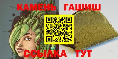 синтетический гашиш Донецк