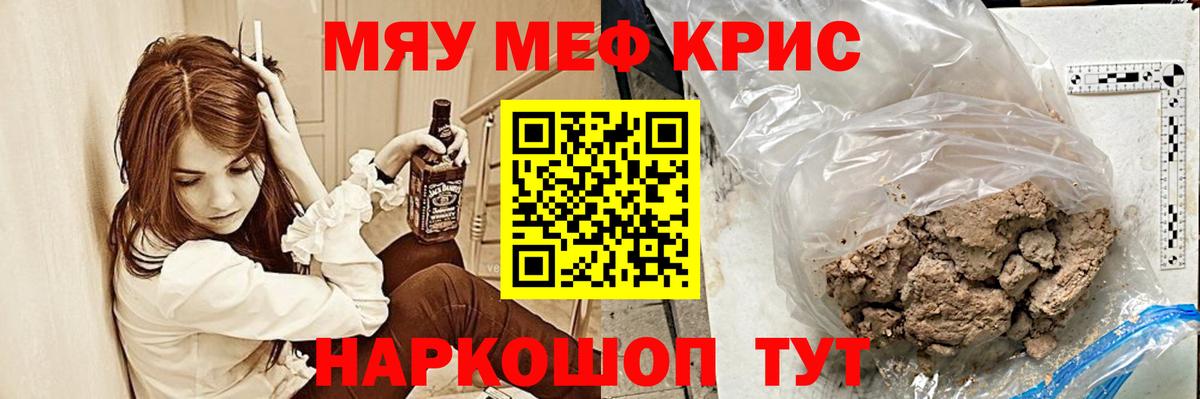 МЕФ мука Нижневартовск