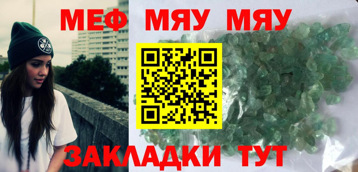 МЯУ-МЯУ 4 MMC  МЯУ-МЯУ  Нижневартовск  Вход с VPN  МЯУ-МЯУ мяу мяу  МЕФ 