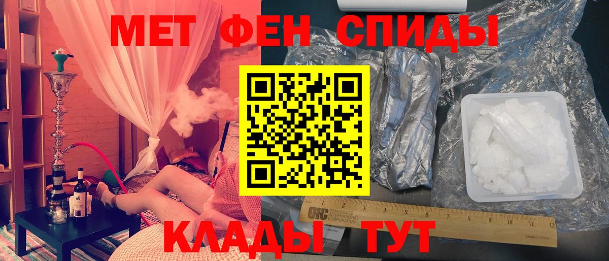 МЕТАМФЕТАМИН кристалл Нижневартовск