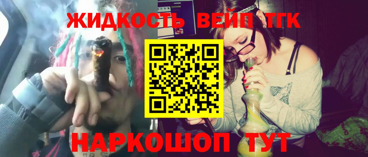 Дистиллят ТГК THC oil Нижневартовск